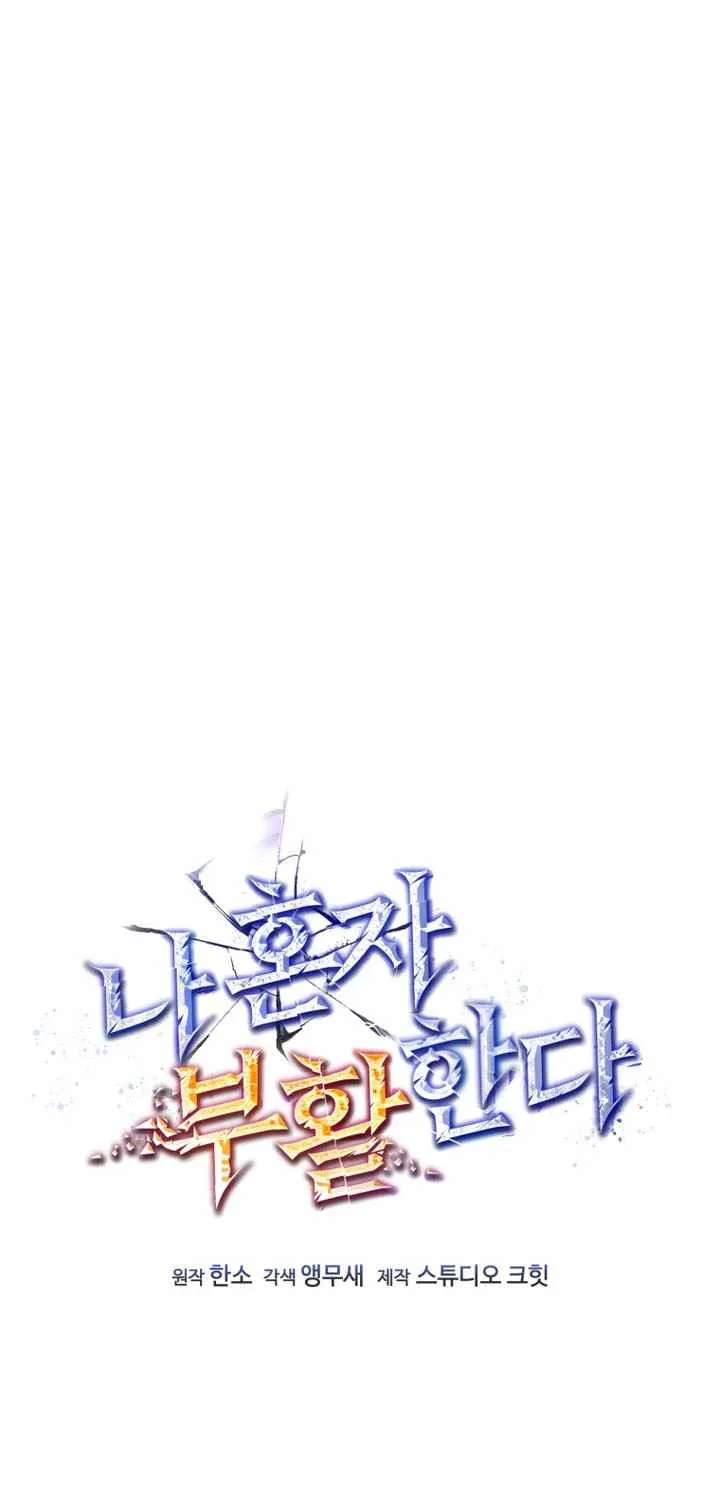 Read Solo Reincarnation chapter 67 image 31 on Lezhin