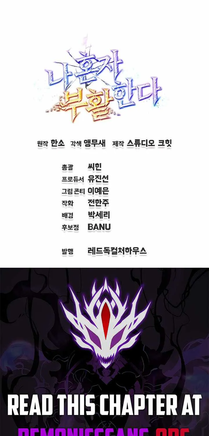 Read Solo Reincarnation chapter 68 image 112 on Lezhin