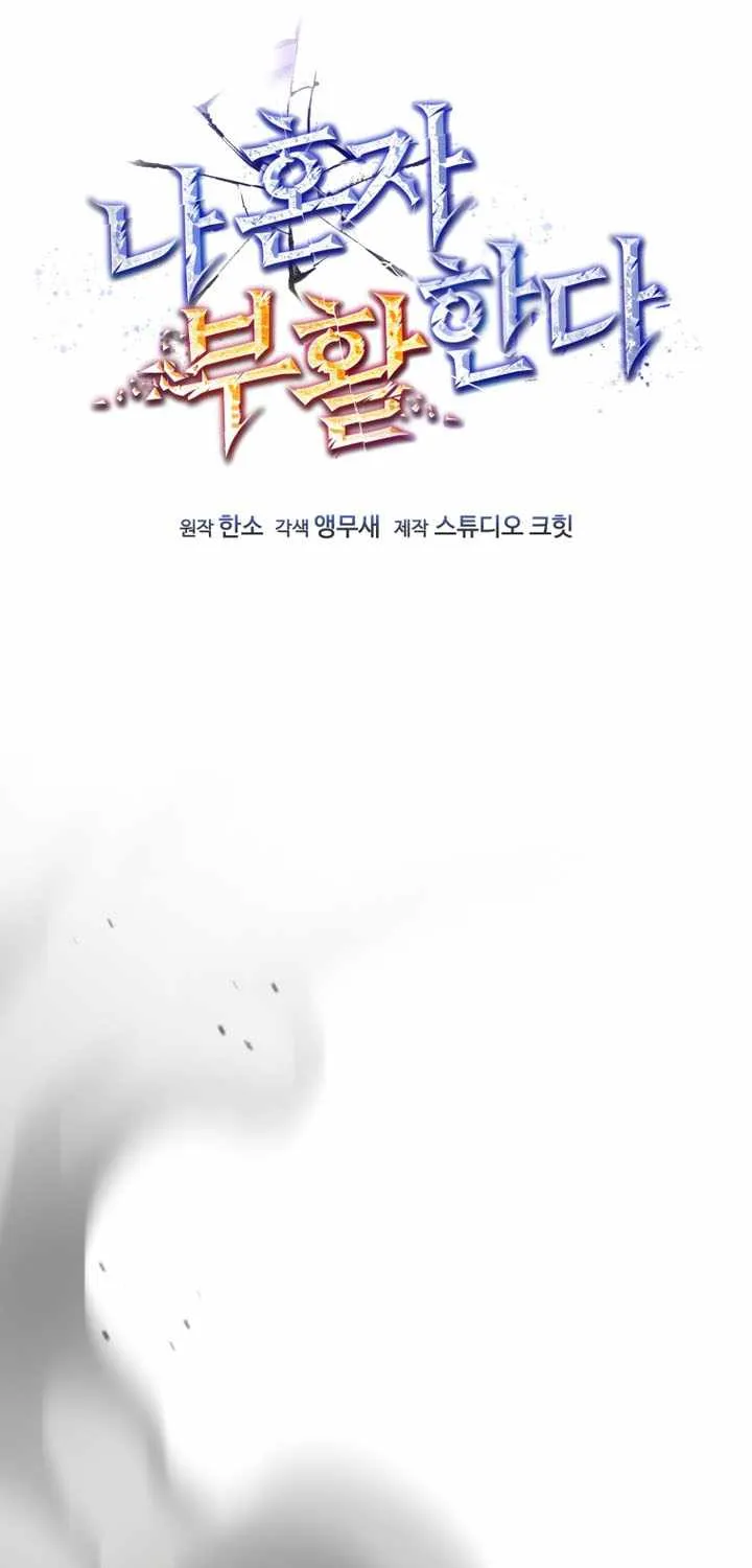 Read Solo Reincarnation chapter 68 image 20 on Lezhin