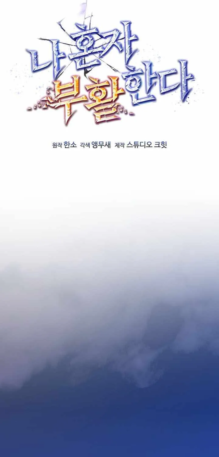 Read Solo Reincarnation chapter 69 image 63 on Lezhin