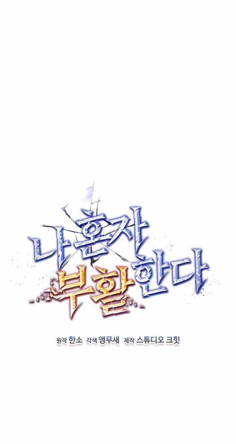 Read Solo Reincarnation chapter 7 image 13 on Lezhin