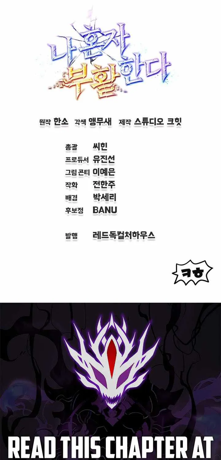 Read Solo Reincarnation chapter 70 image 96 on Lezhin