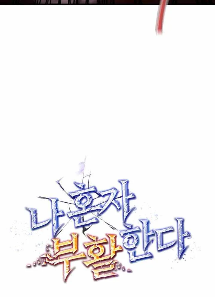 Read Solo Reincarnation chapter 71 image 34 on Lezhin