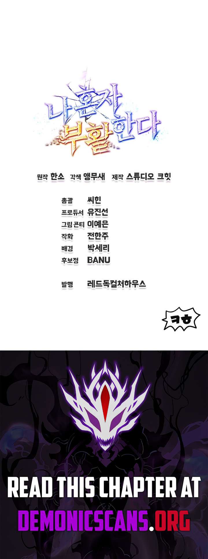 Read Solo Reincarnation chapter 78 image 12 on Lezhin