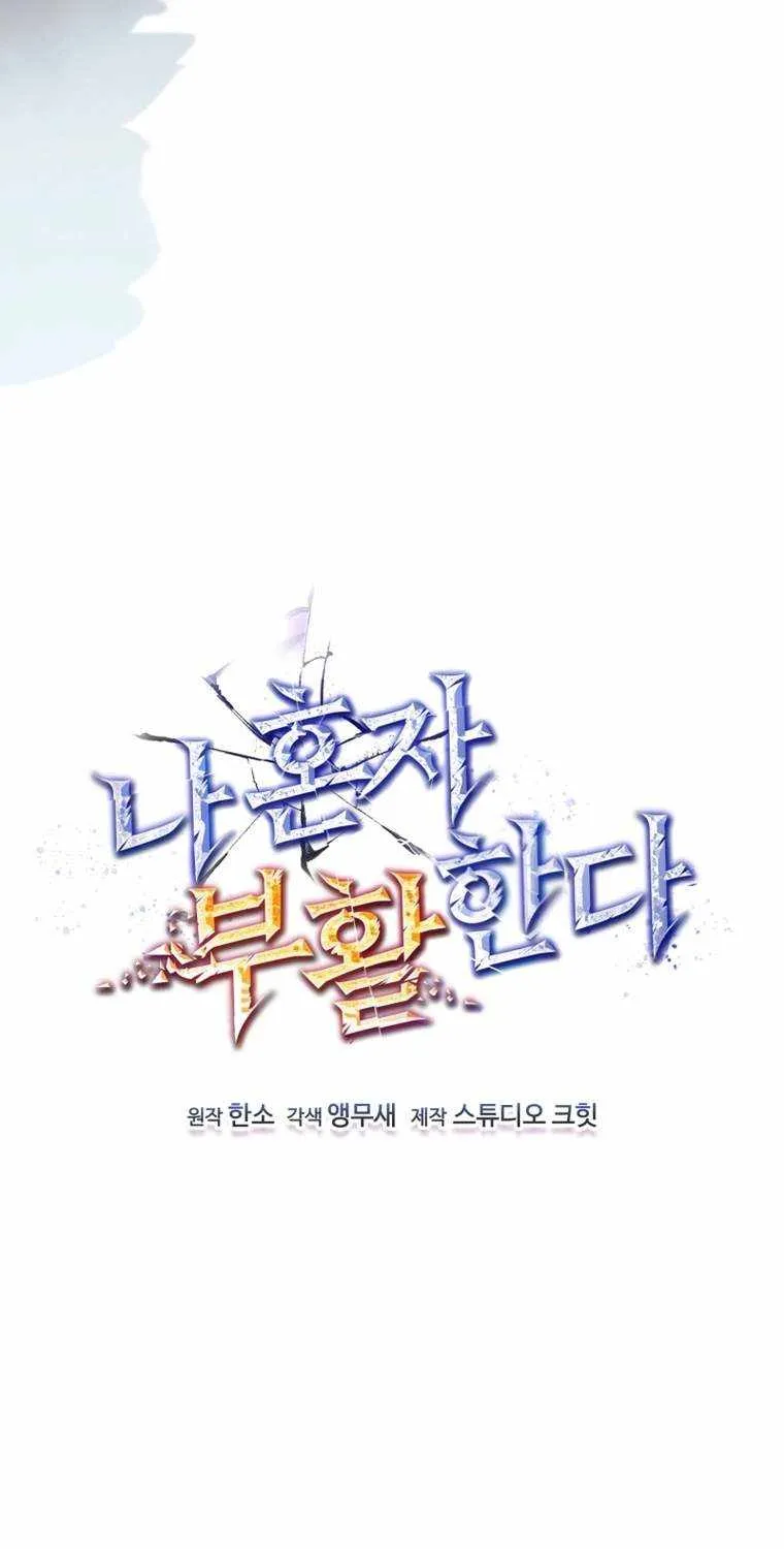 Read Solo Reincarnation chapter 9 image 31 on Lezhin