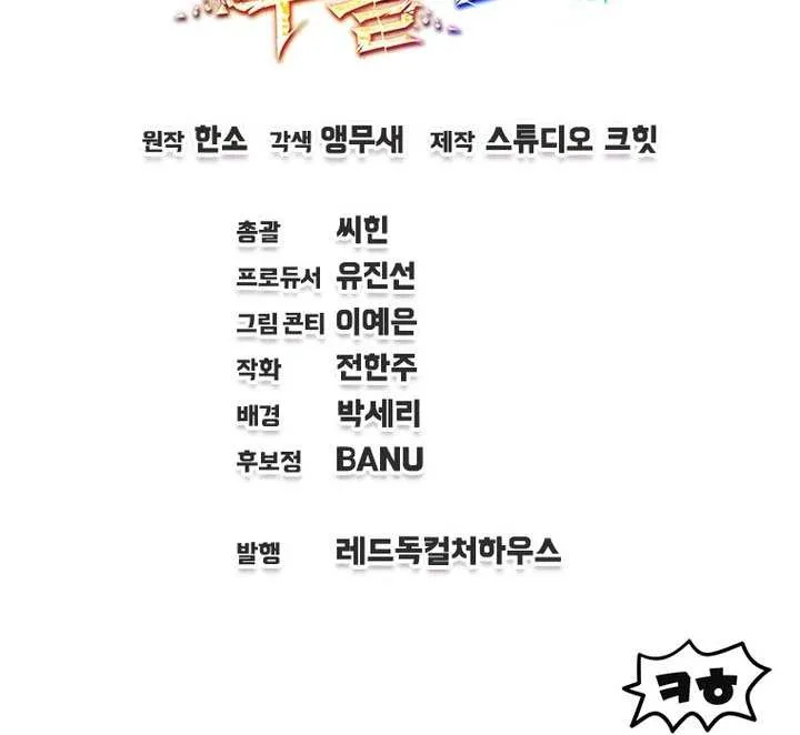 Read Solo Resurrection chapter 56 image 80 on Lezhin