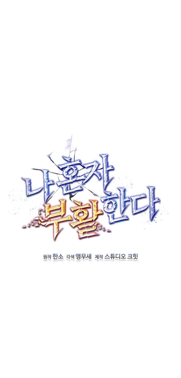 Read Solo Resurrection chapter 57 image 22 on Lezhin
