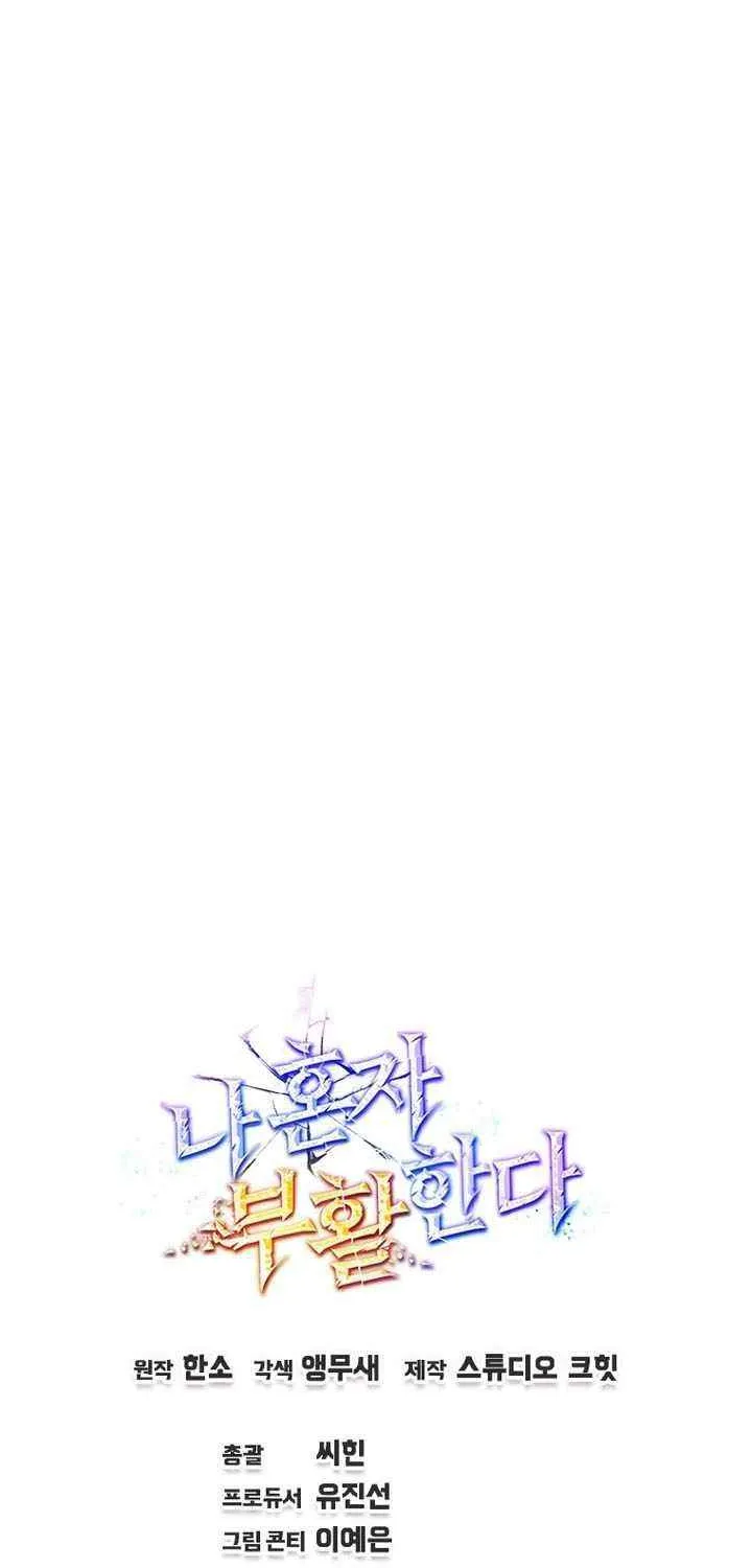 Read Solo Resurrection chapter 62 image 88 on Lezhin