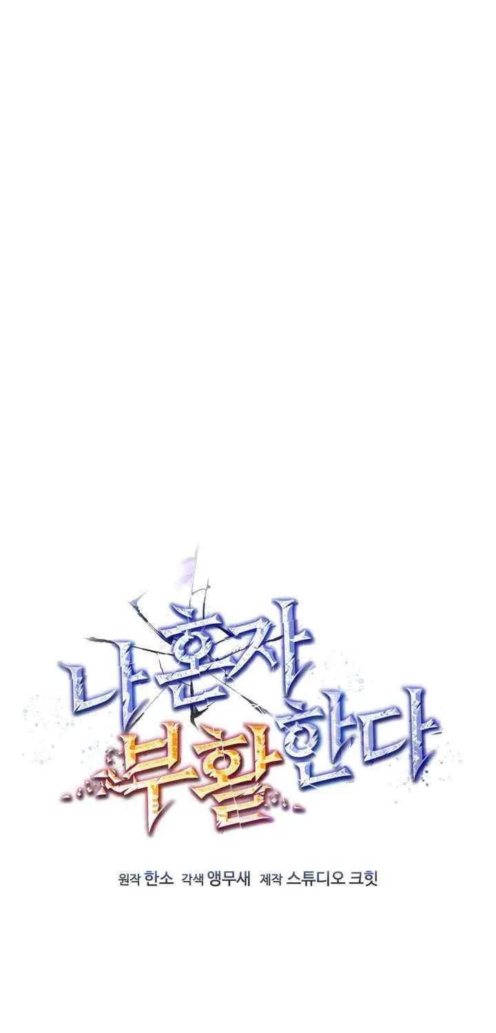Read Solo Resurrection chapter 67 image 25 on Lezhin