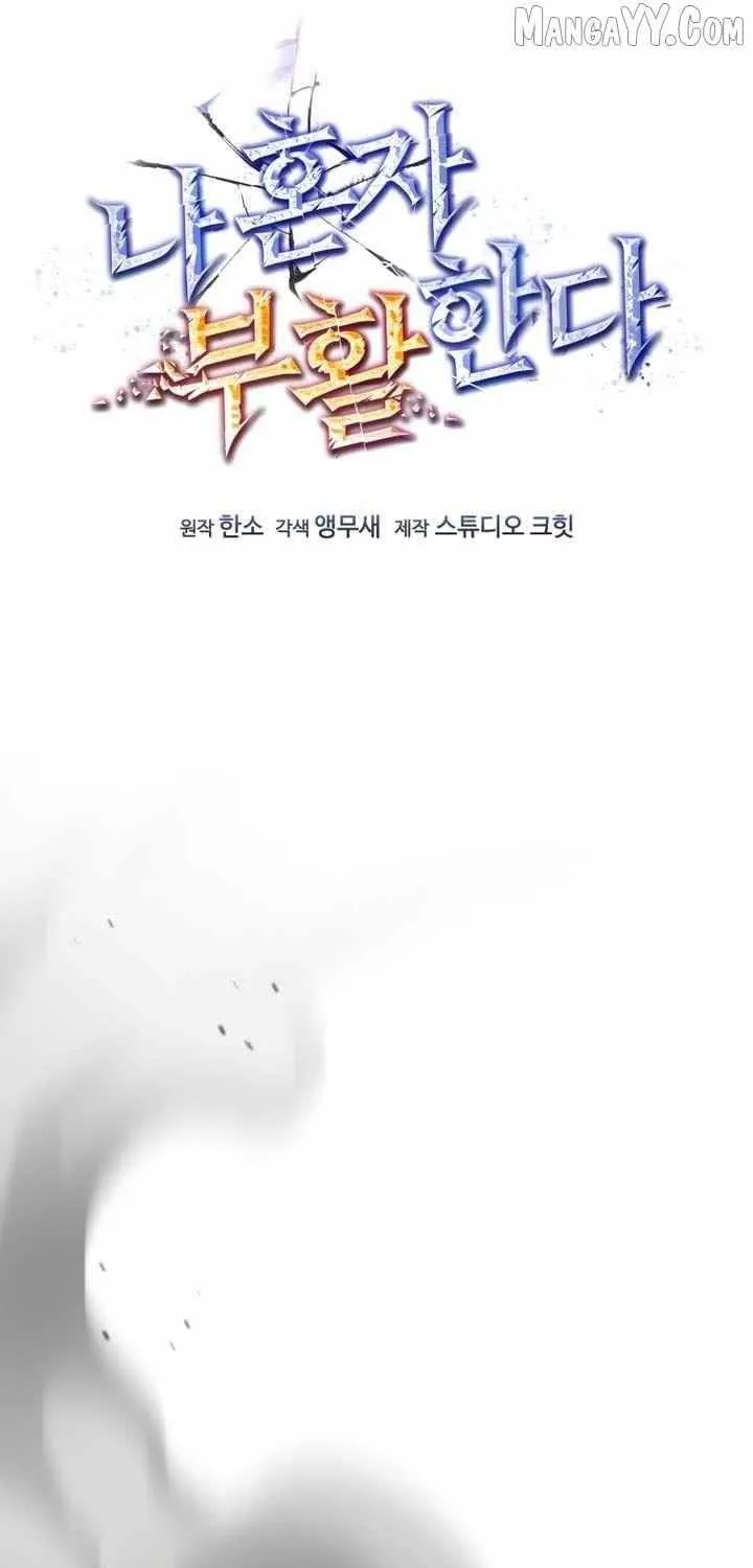 Read Solo Resurrection chapter 68 image 21 on Lezhin