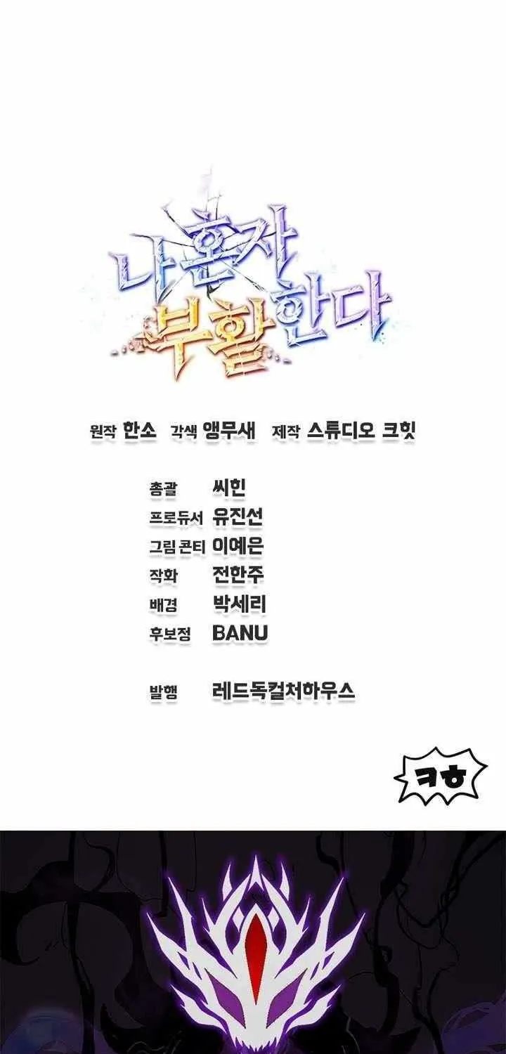 Read Solo Resurrection chapter 69 image 106 on Lezhin