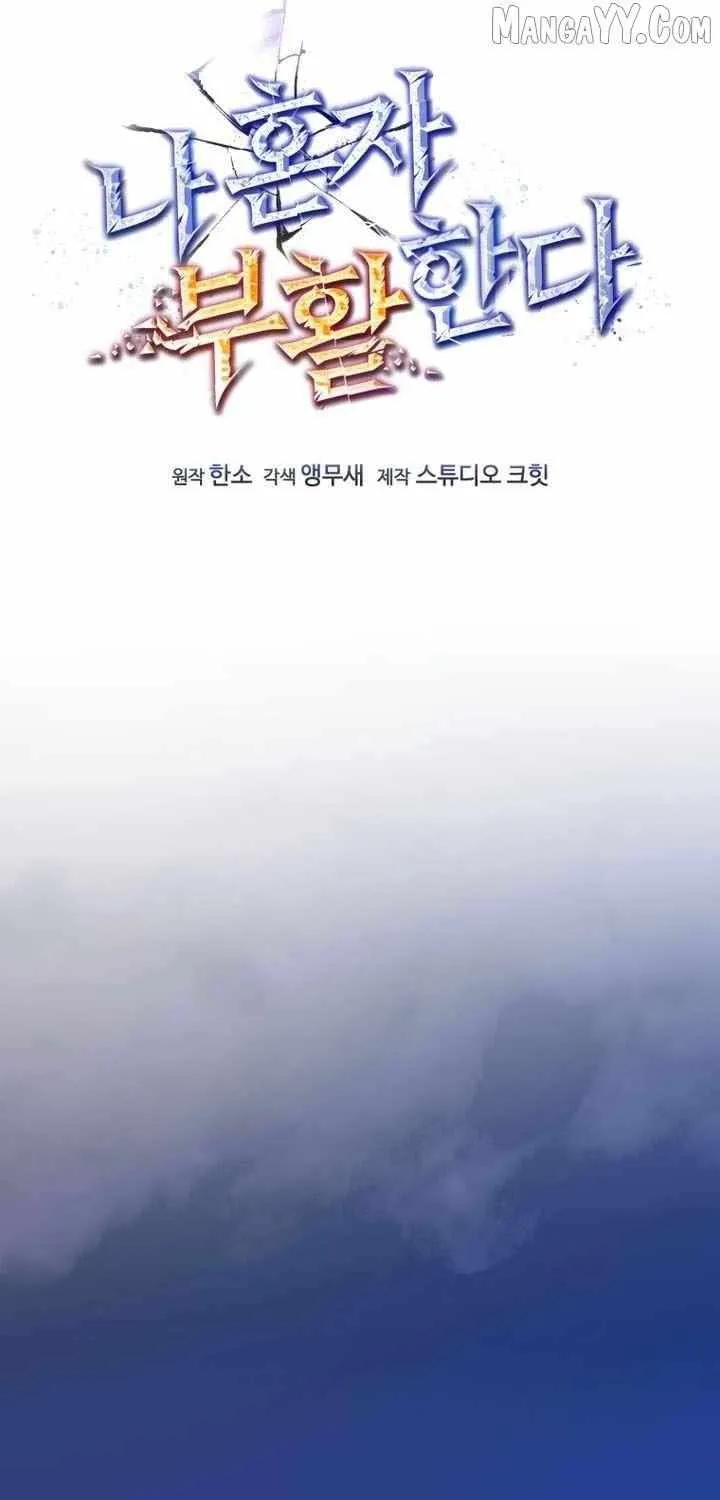 Read Solo Resurrection chapter 69 image 62 on Lezhin