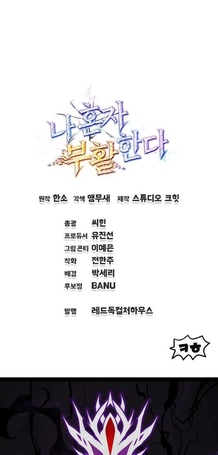 Read Solo Resurrection chapter 71 image 106 on Lezhin
