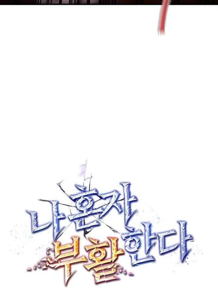 Read Solo Resurrection chapter 71 image 34 on Lezhin