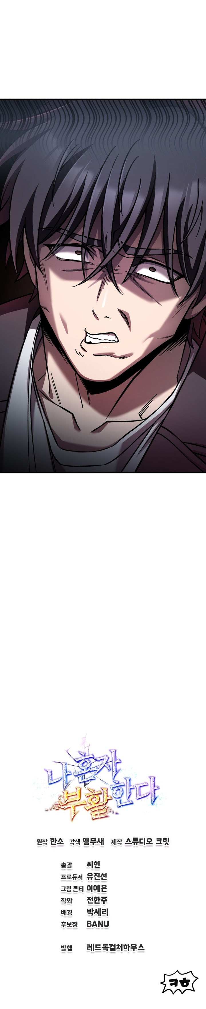 Read Solo Resurrection chapter 90 image 11 on Lezhin