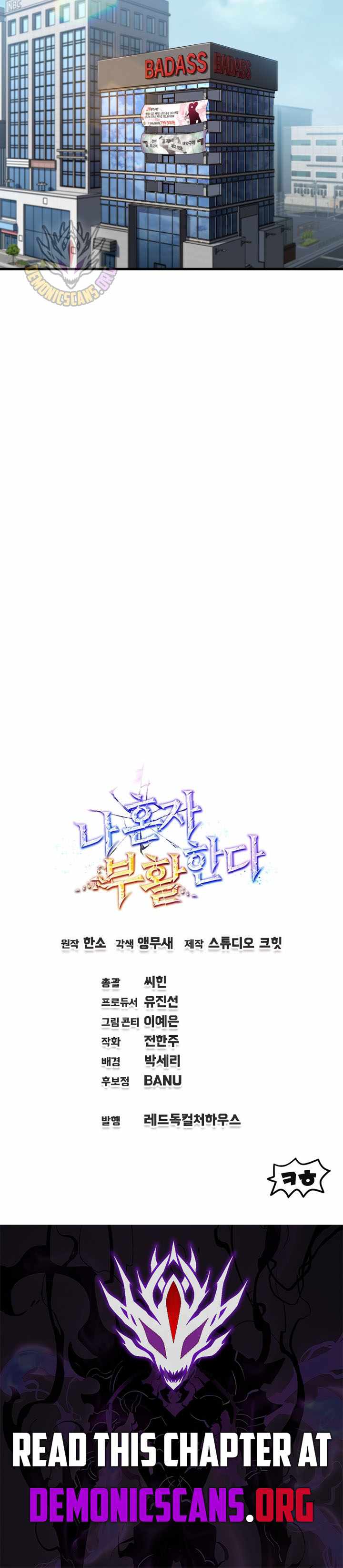 Read Solo Resurrection chapter 91 image 10 on Lezhin
