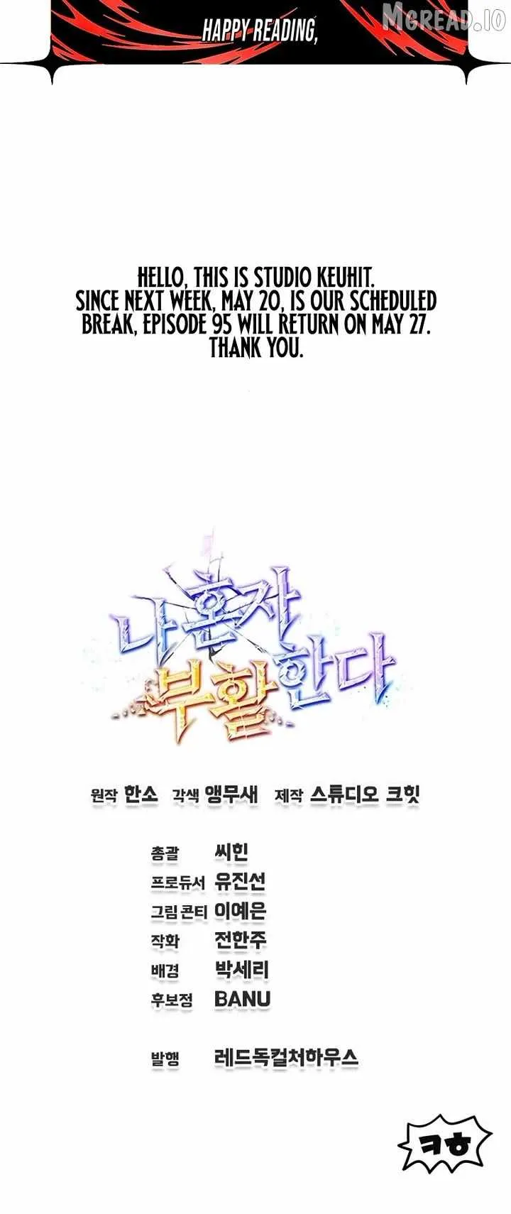 Read Solo Resurrection chapter 94 image 47 on Lezhin