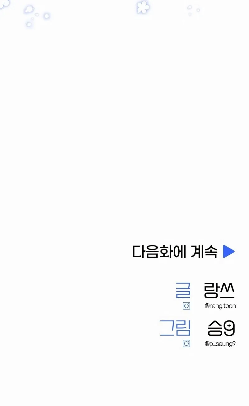 Read Solo School chapter 1 image 195 on Lezhin