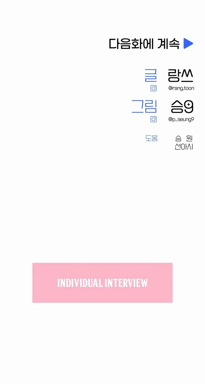 Read Solo School chapter 27 image 127 on Lezhin