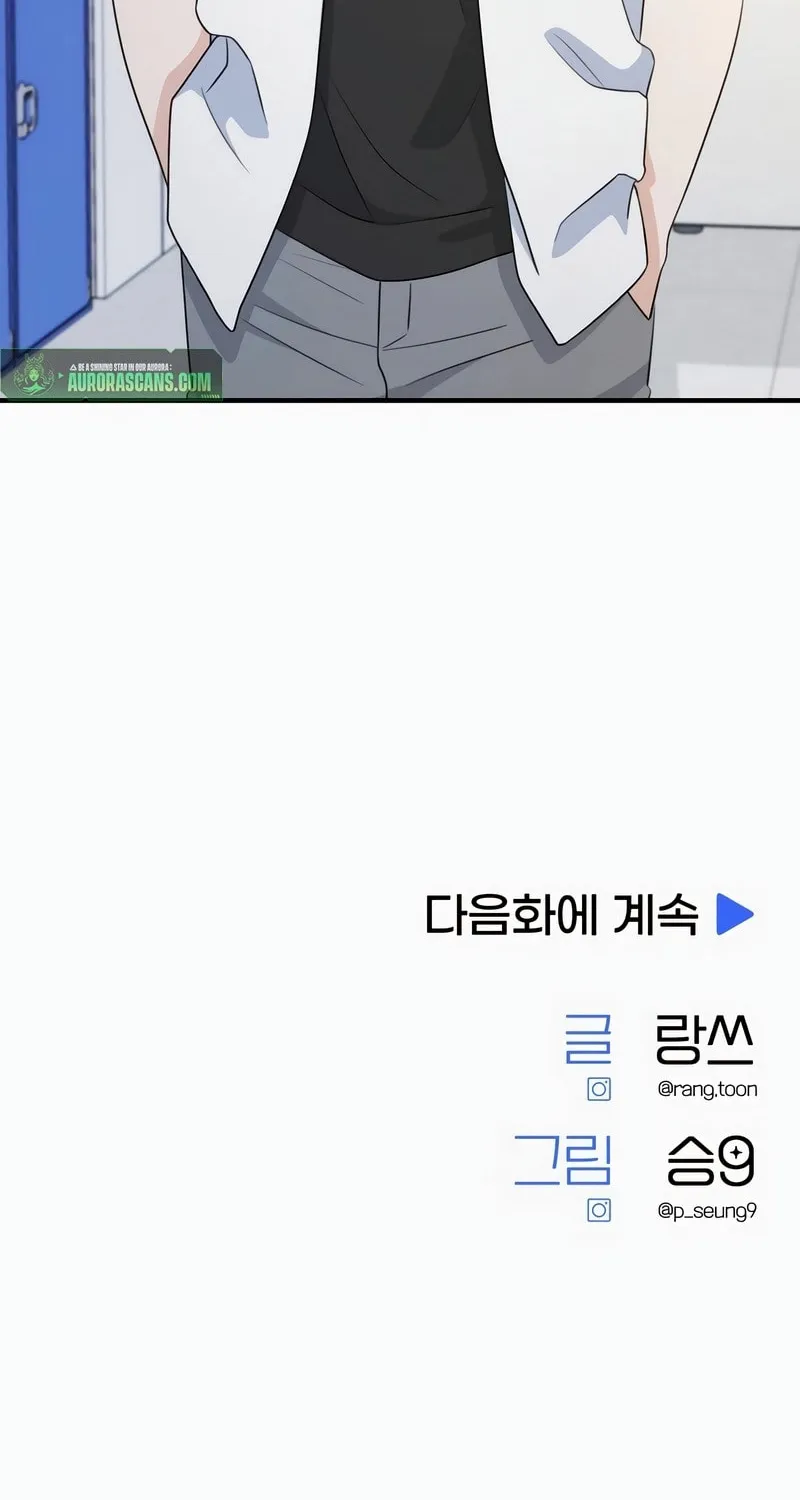 Read Solo School chapter 3 image 164 on Lezhin