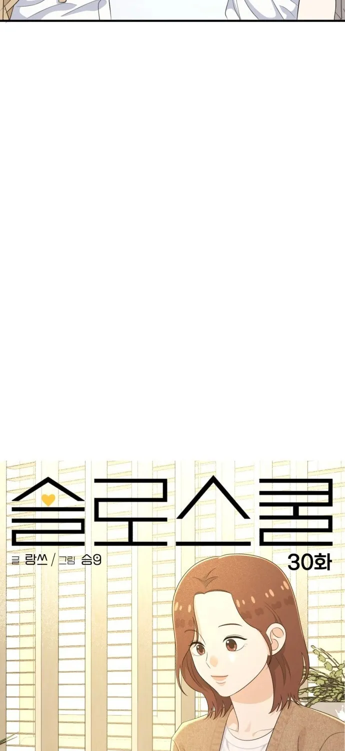 Read Solo School chapter 30 image 20 on Lezhin