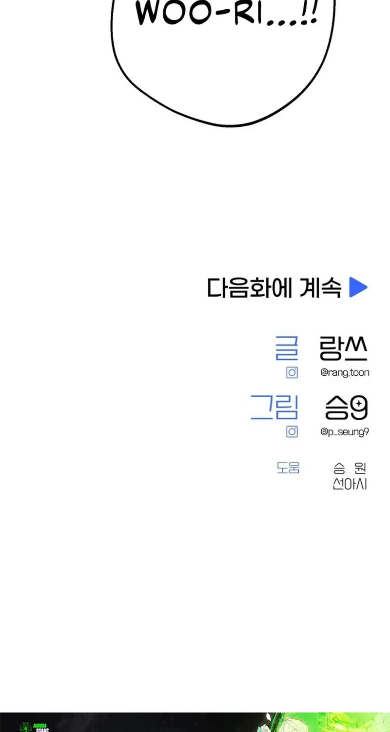 Read Solo School chapter 34 image 152 on Lezhin