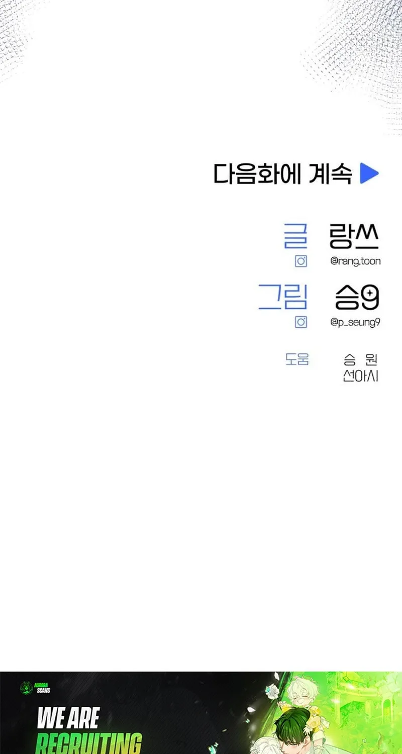 Read Solo School chapter 35 image 144 on Lezhin
