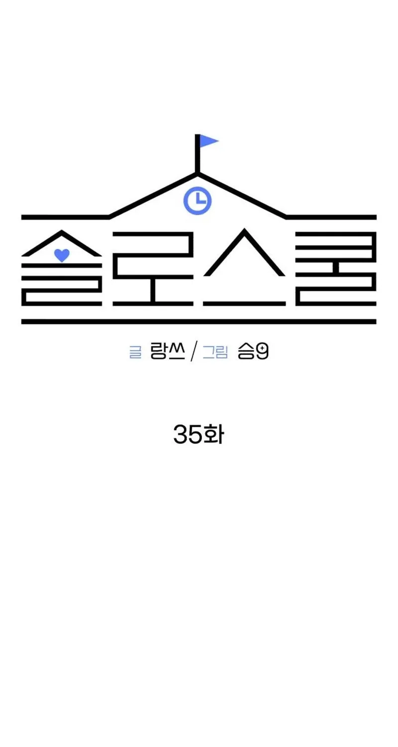 Read Solo School chapter 35 image 37 on Lezhin