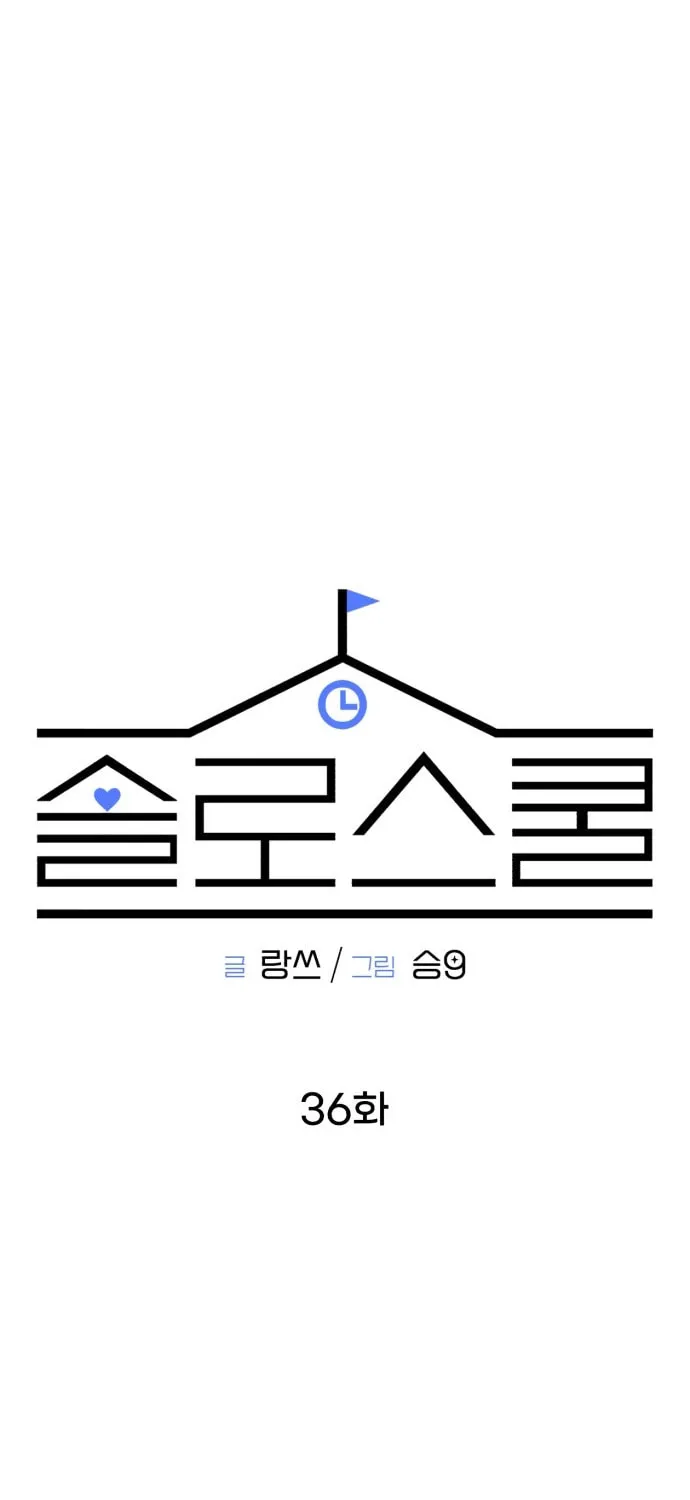 Read Solo School chapter 36 image 41 on Lezhin
