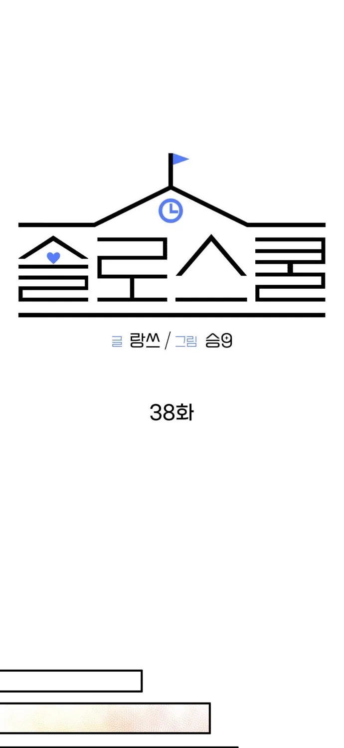 Read Solo School chapter 38 image 37 on Lezhin