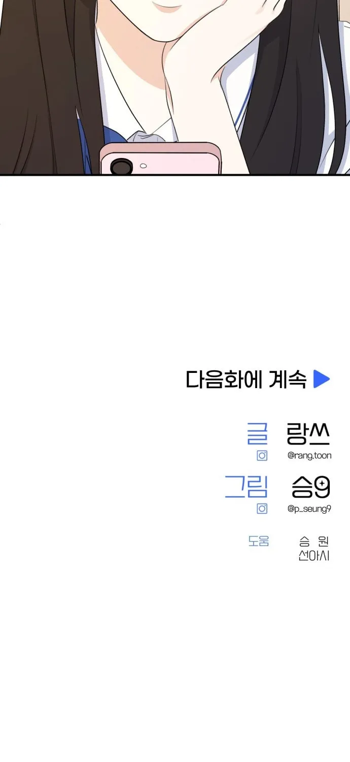 Read Solo School chapter 38 image 89 on Lezhin