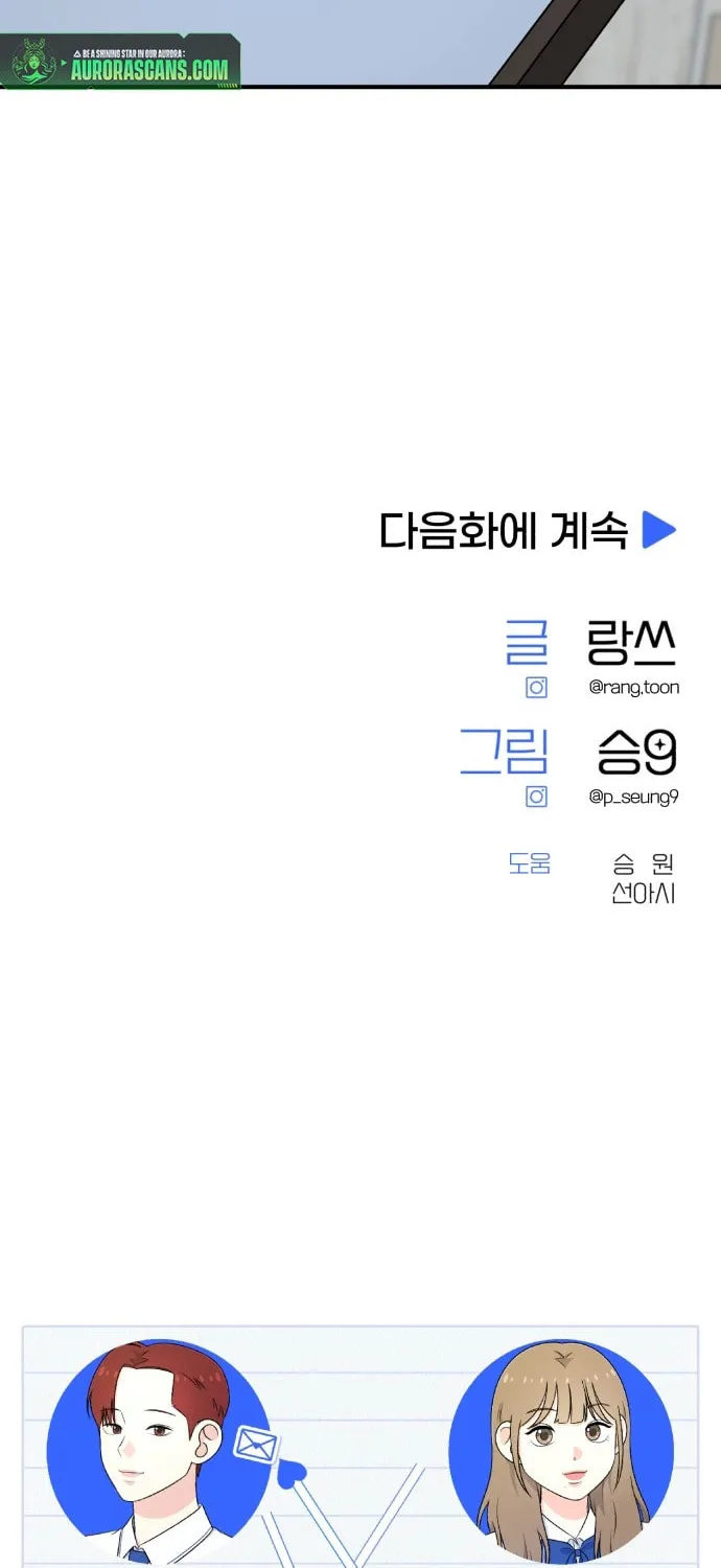 Read Solo School chapter 39 image 91 on Lezhin