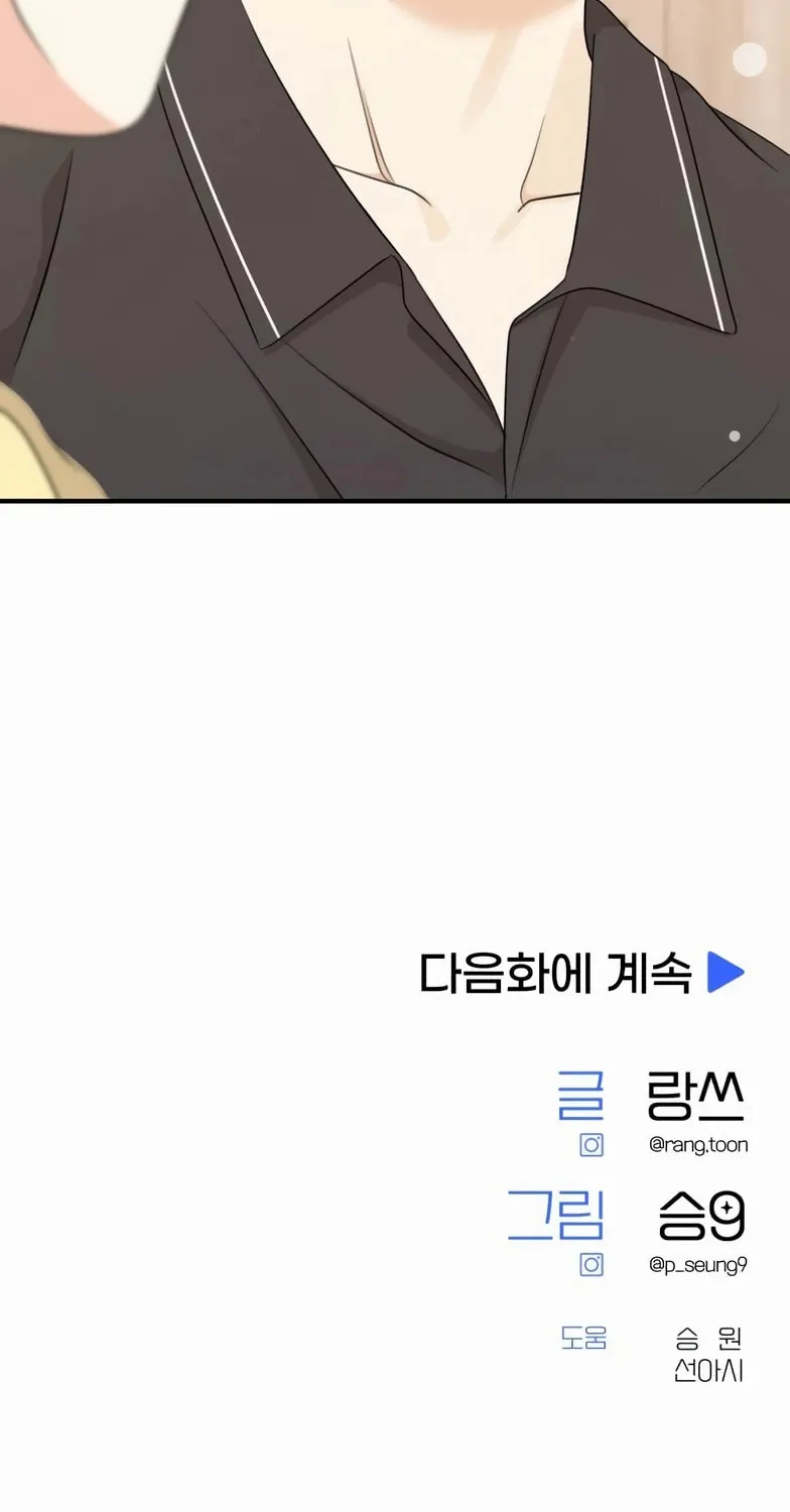 Read Solo School chapter 42 image 83 on Lezhin