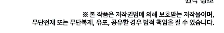 Read Solo Spell Caster chapter 101 image 94 on Lezhin