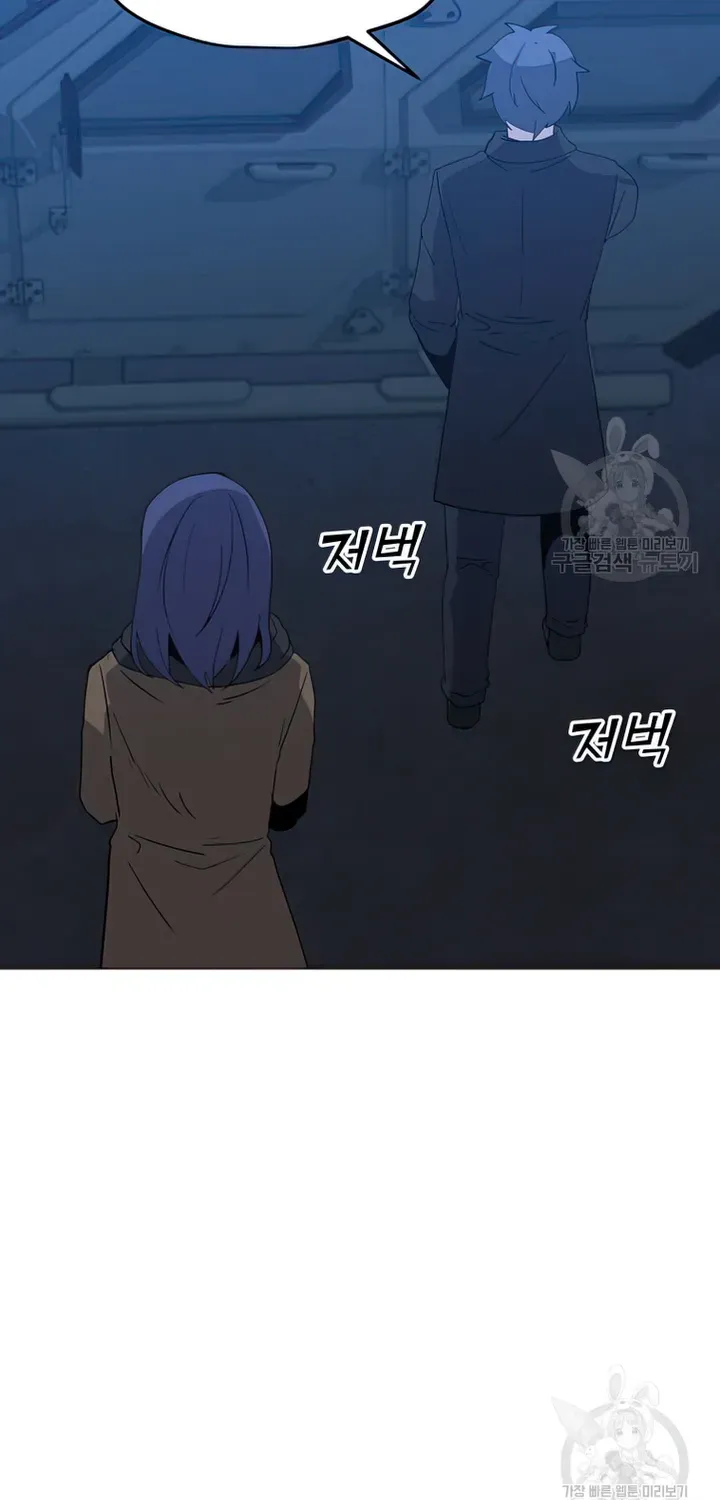 Read Solo Spell Caster chapter 104 image 58 on Lezhin