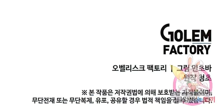 Read Solo Spell Caster chapter 104 image 99 on Lezhin