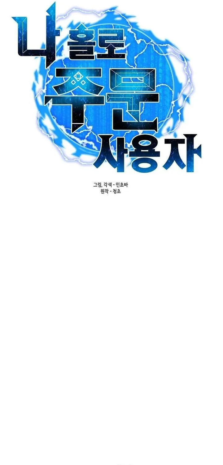 Read Solo Spell Caster chapter 105 image 29 on Lezhin