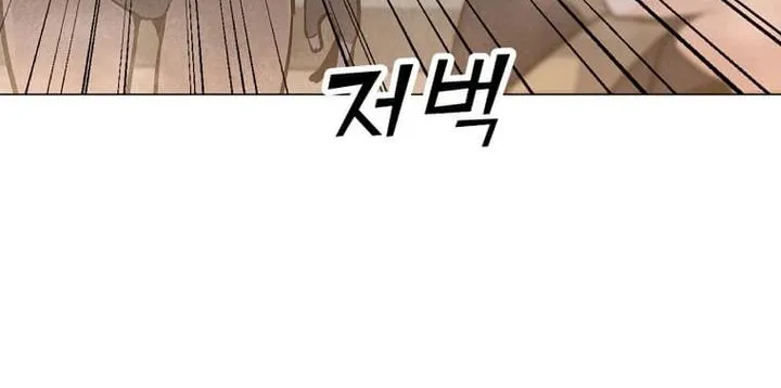 Read Solo Spell Caster chapter 106 image 47 on Lezhin