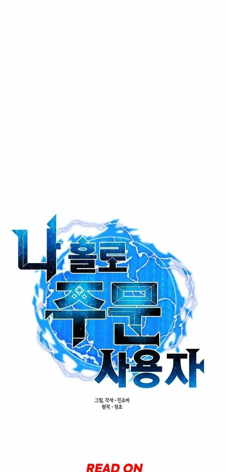 Read Solo Spell Caster chapter 107 image 23 on Lezhin