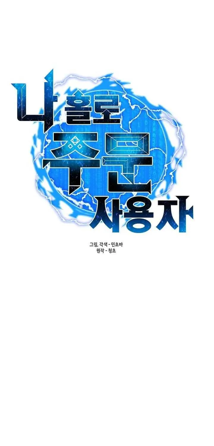 Read Solo Spell Caster chapter 11 image 19 on Lezhin