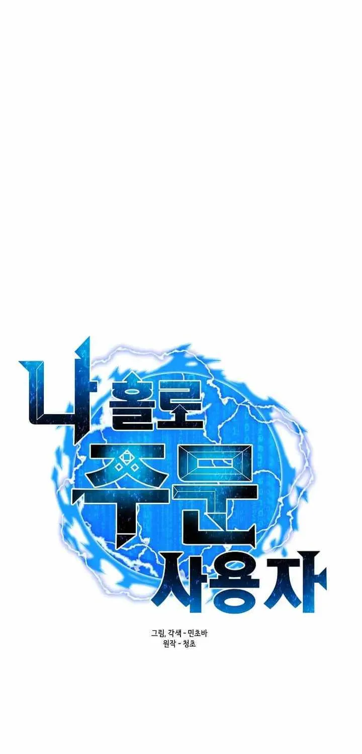 Read Solo Spell Caster chapter 111 image 20 on Lezhin
