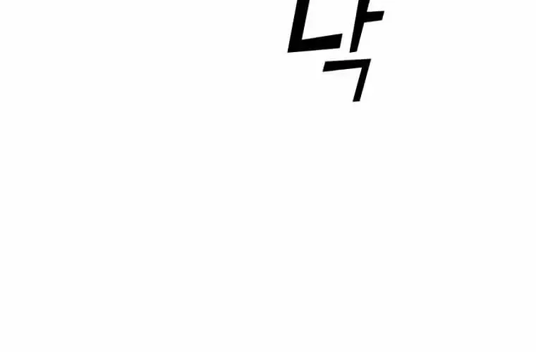 Read Solo Spell Caster chapter 112 image 83 on Lezhin