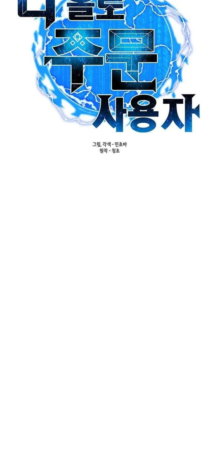 Read Solo Spell Caster chapter 12 image 7 on Lezhin