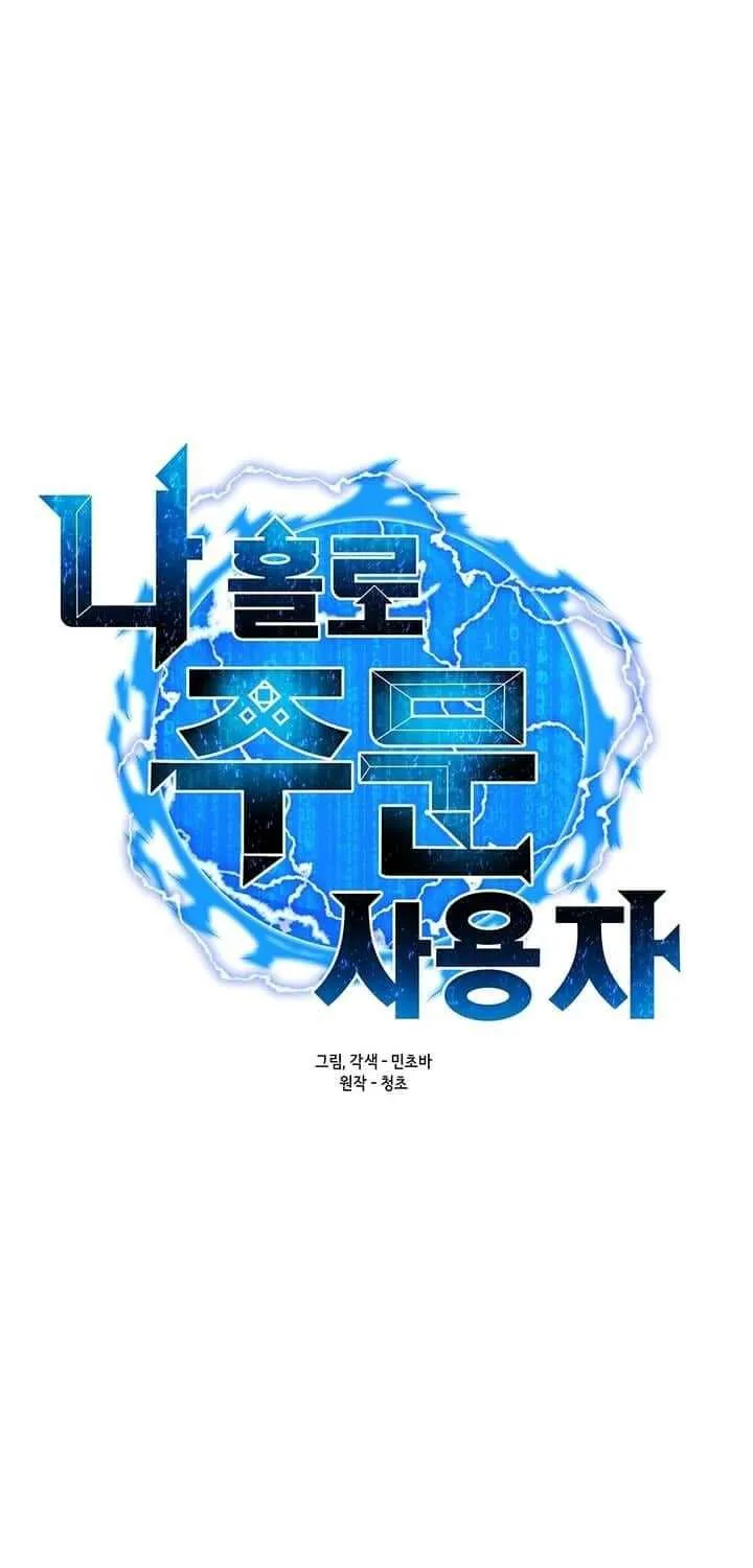 Read Solo Spell Caster chapter 13 image 17 on Lezhin