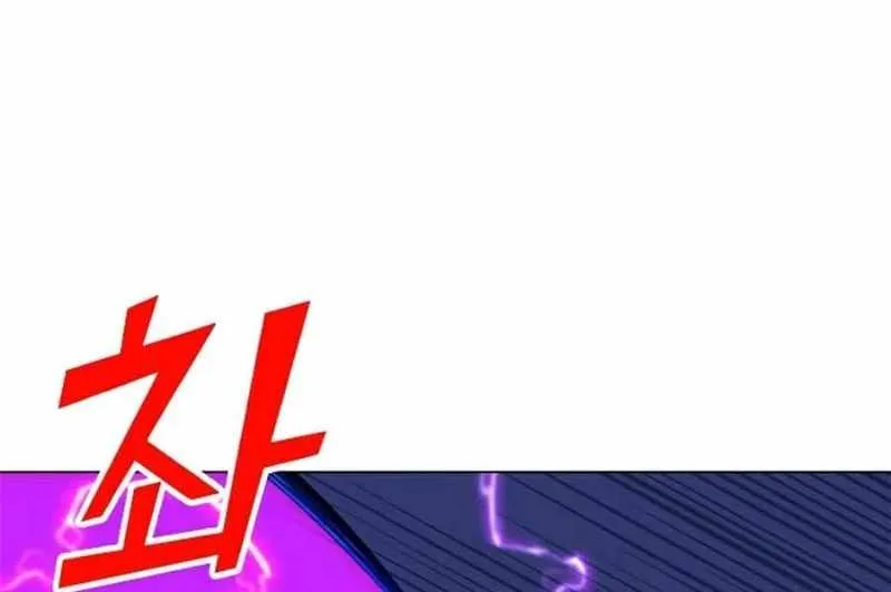 Read Solo Spell Caster chapter 132 image 118 on Lezhin