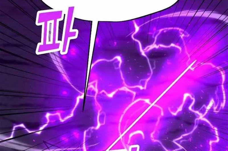 Read Solo Spell Caster chapter 132 image 84 on Lezhin