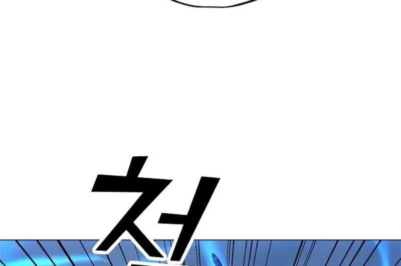 Read Solo Spell Caster chapter 133 image 109 on Lezhin