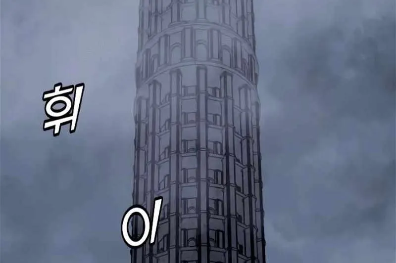 Read Solo Spell Caster chapter 134 image 12 on Lezhin