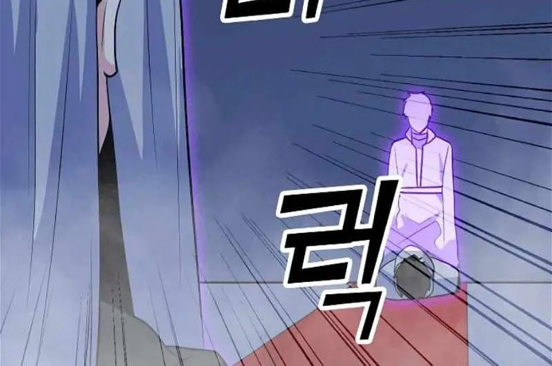 Read Solo Spell Caster chapter 134 image 26 on Lezhin