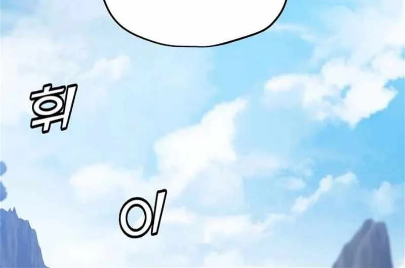 Read Solo Spell Caster chapter 135 image 111 on Lezhin